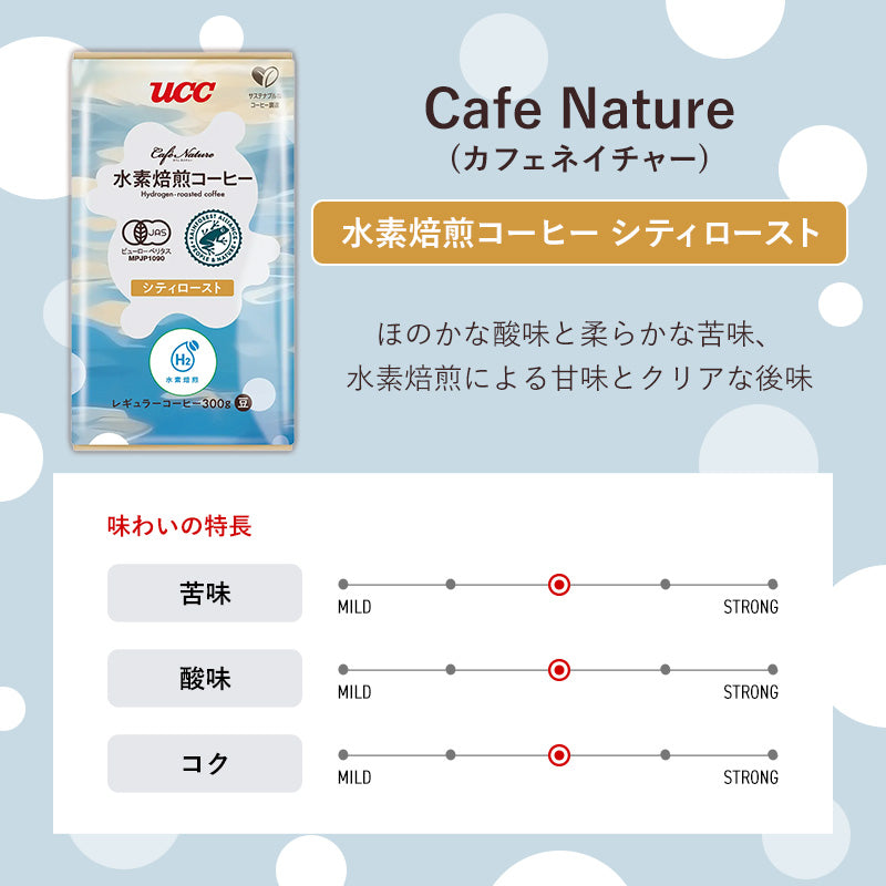 UCC CN 水素焙煎コーヒー シティーロースト（豆）AP300g | フーヅ