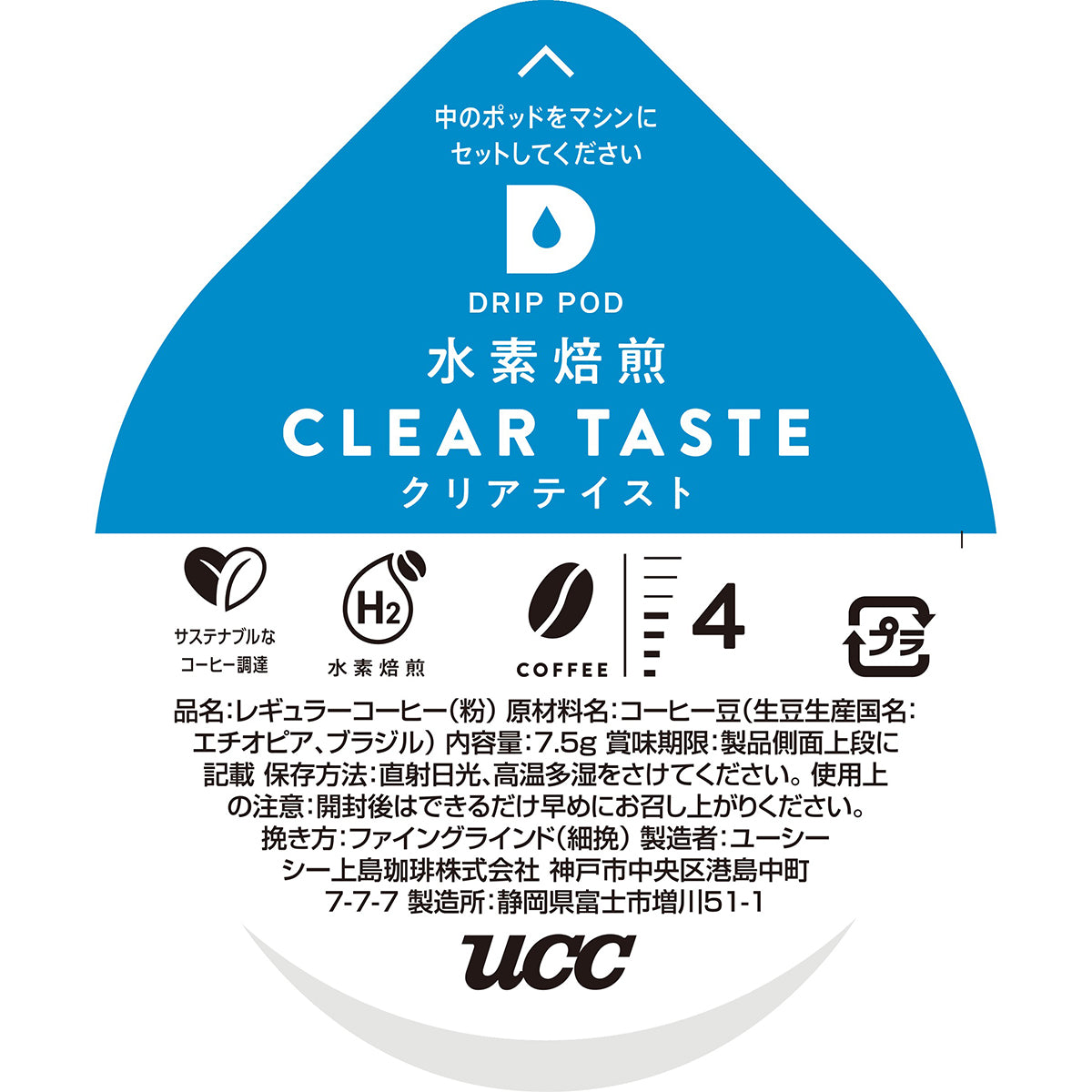 UCC DRIP POD 水素焙煎 クリアテイスト 12P