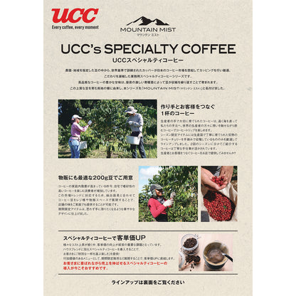 UCC MM ウガンダ ルウェンゾリ アフリカンムーン（豆）200g