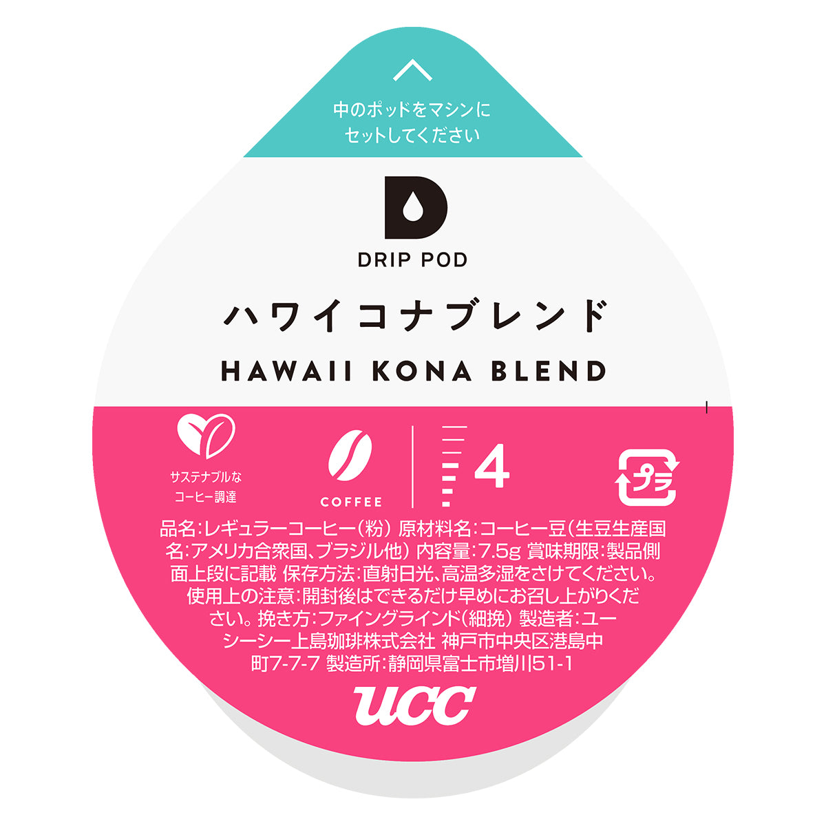 UCC DRIP POD ハワイコナブレンド 12P | フーヅフリッジ UCC運営の業務
