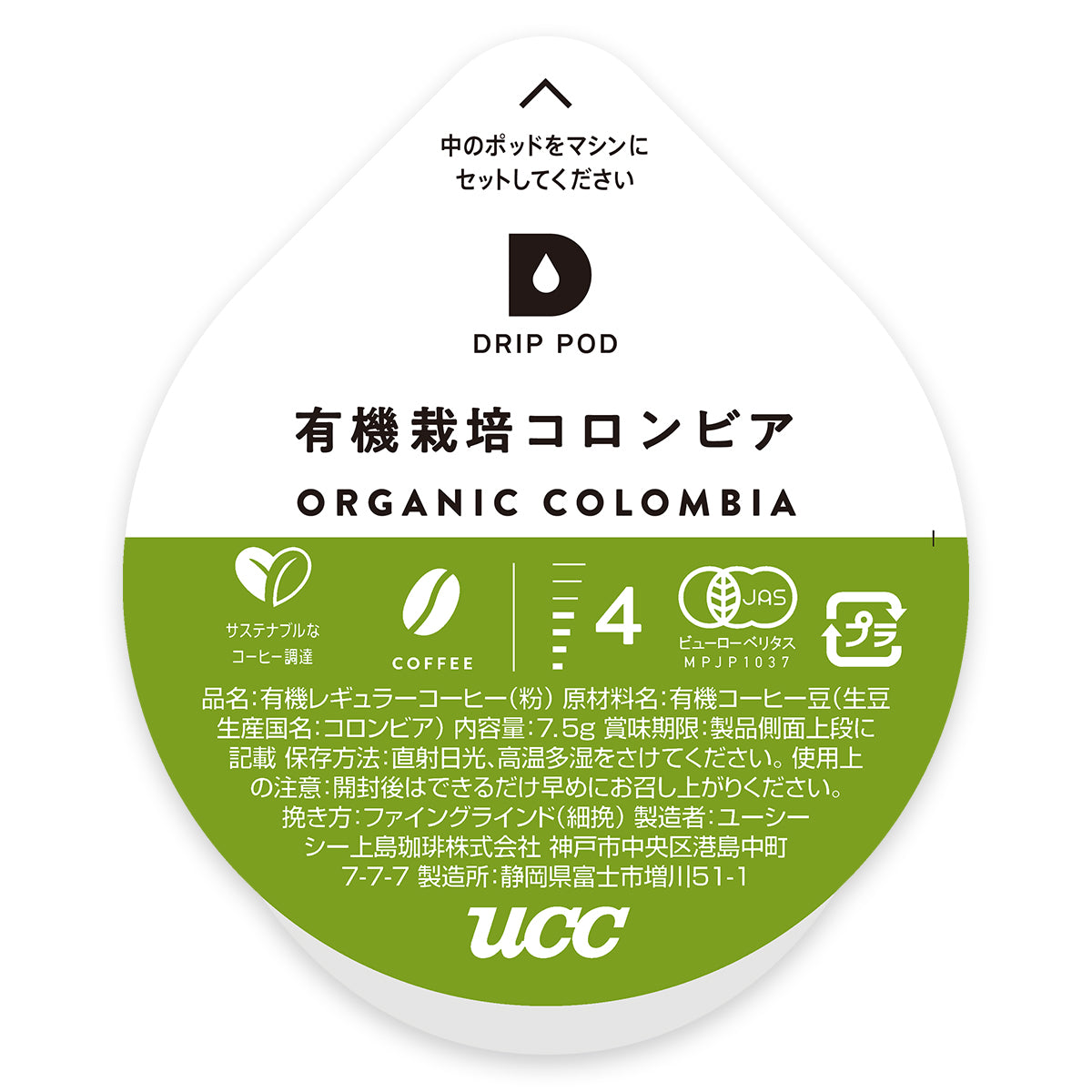 UCC DRIP POD 有機栽培コロンビア 12P