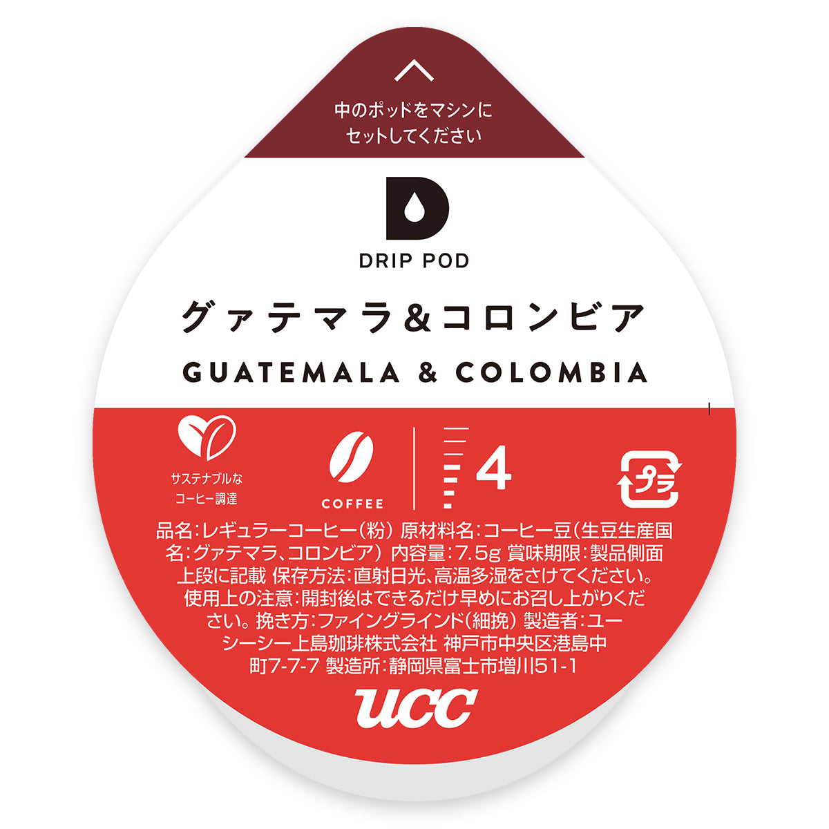UCC DRIP POD グァテマラ＆コロンビア 12P