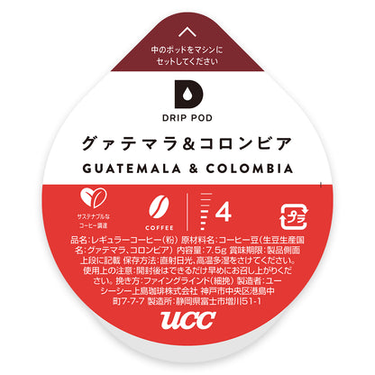 UCC DRIP POD グァテマラ＆コロンビア 12P