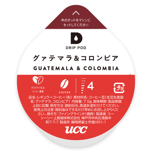 UCC DRIP POD グァテマラ＆コロンビア 12P
