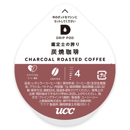 UCC DRIP POD 鑑定士の誇り 炭焼珈琲 12P