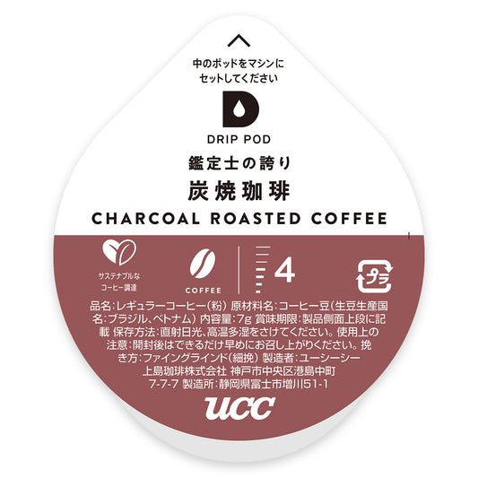 UCC DRIP POD 鑑定士の誇り 炭焼珈琲 12P