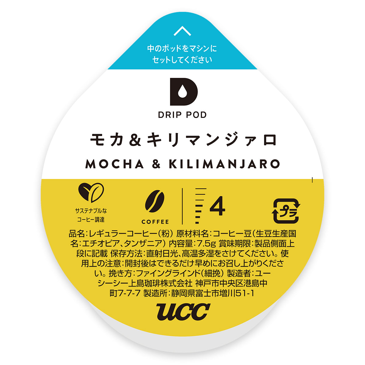 UCC DRIP POD モカ＆キリマンジァロ  12P