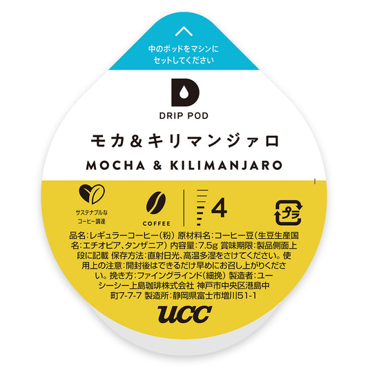 UCC DRIP POD モカ＆キリマンジァロ  12P