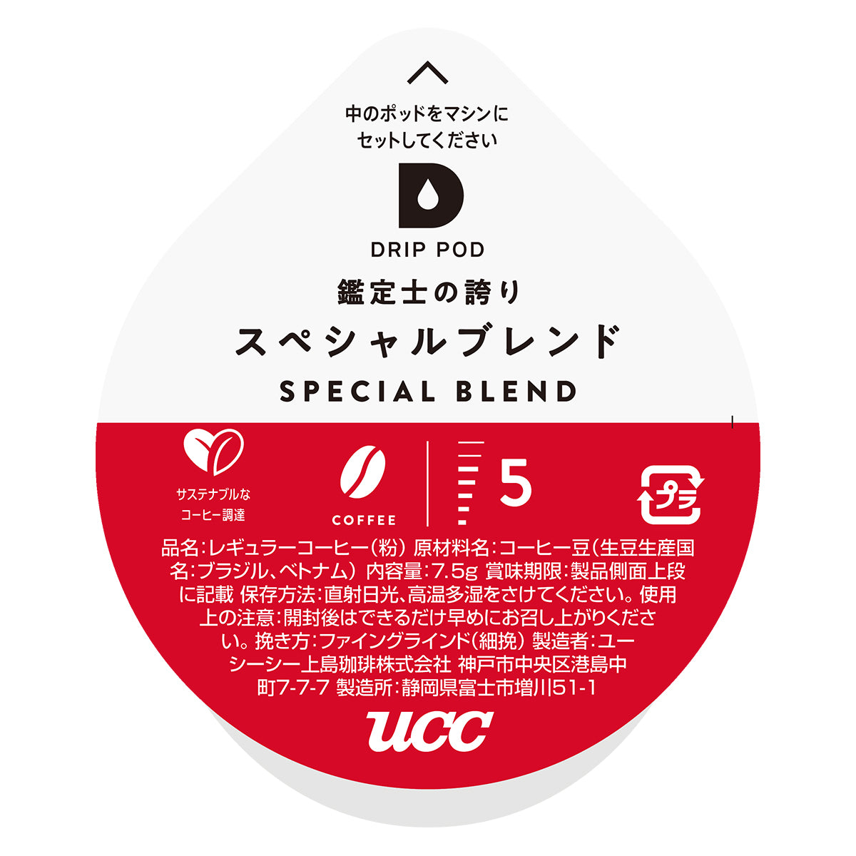 UCC DRIP POD 鑑定士の誇り スペシャルブレンド 12P
