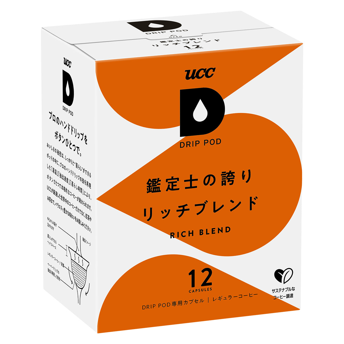 新品 UCC DRIP POD スペシャルブレンド・リッチブレンド各12個入り UCC DRIP POD 鑑定士の誇り リッチブレンド 12P | フーヅフリッジ UCC
