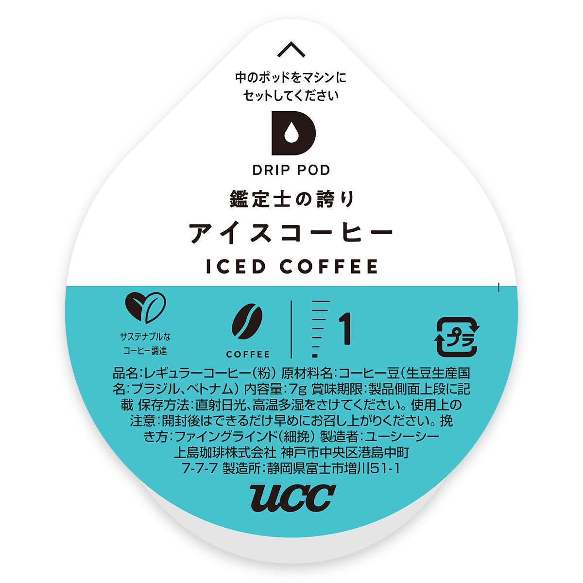 UCC DRIP POD 鑑定士の誇りアイスコーヒー 12P