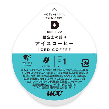 UCC DRIP POD 鑑定士の誇りアイスコーヒー 12P