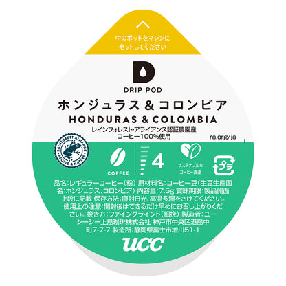 UCC DRIP POD ホンジュラス＆コロンビア 12P