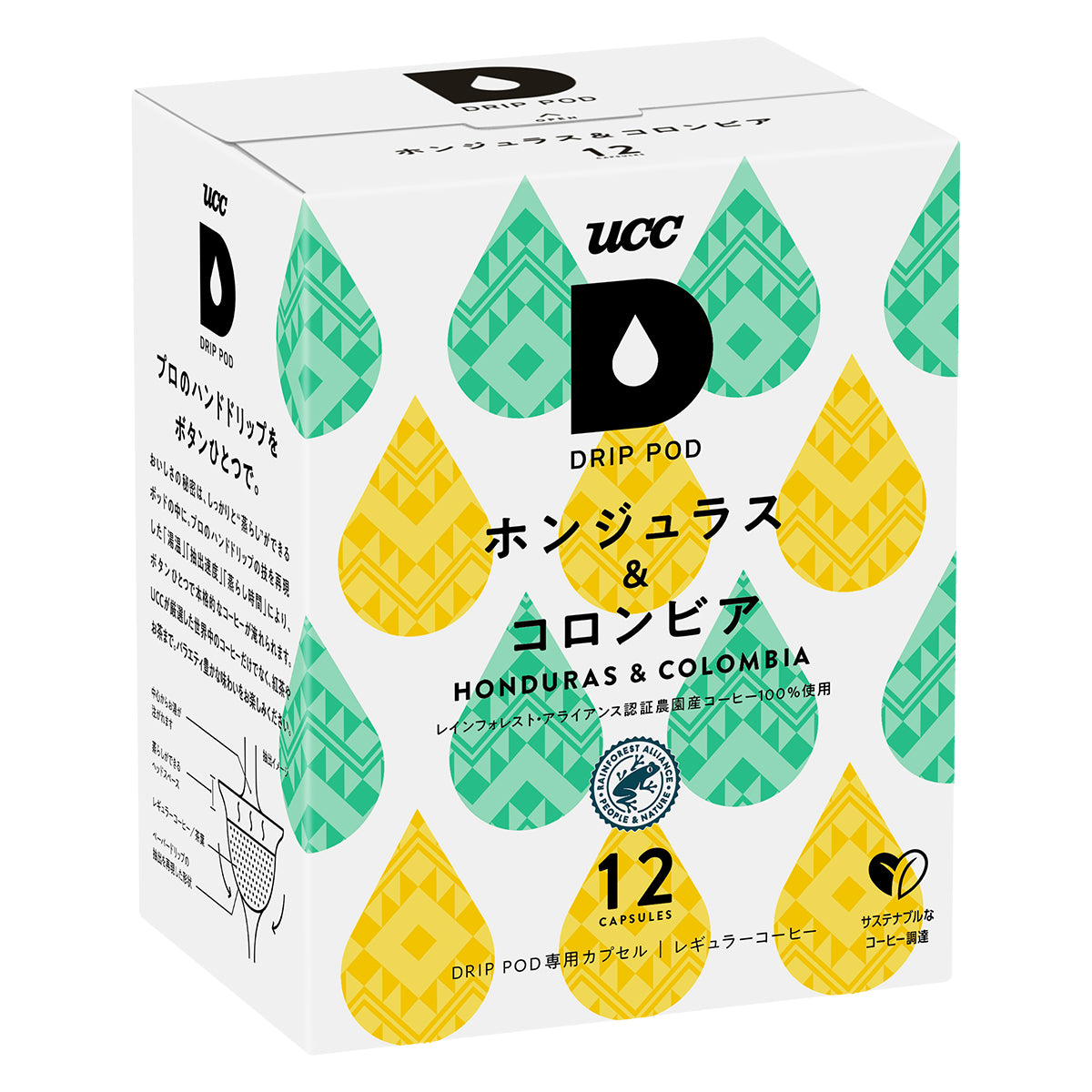 UCC DRIP POD ホンジュラス＆コロンビア 12P