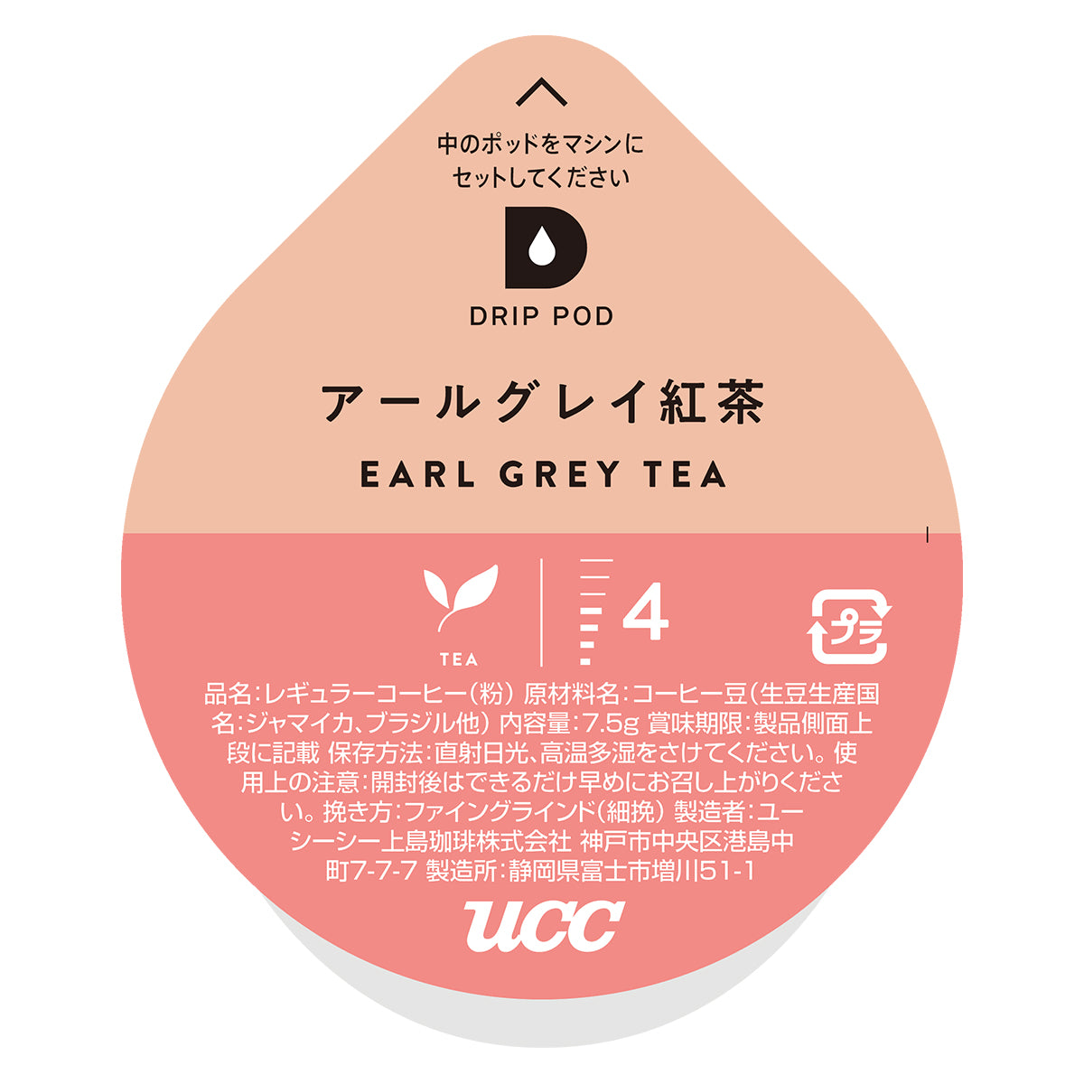 UCC DRIP POD アールグレイ紅茶 12P