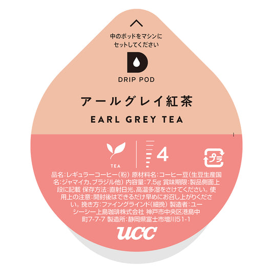 UCC DRIP POD アールグレイ紅茶 12P
