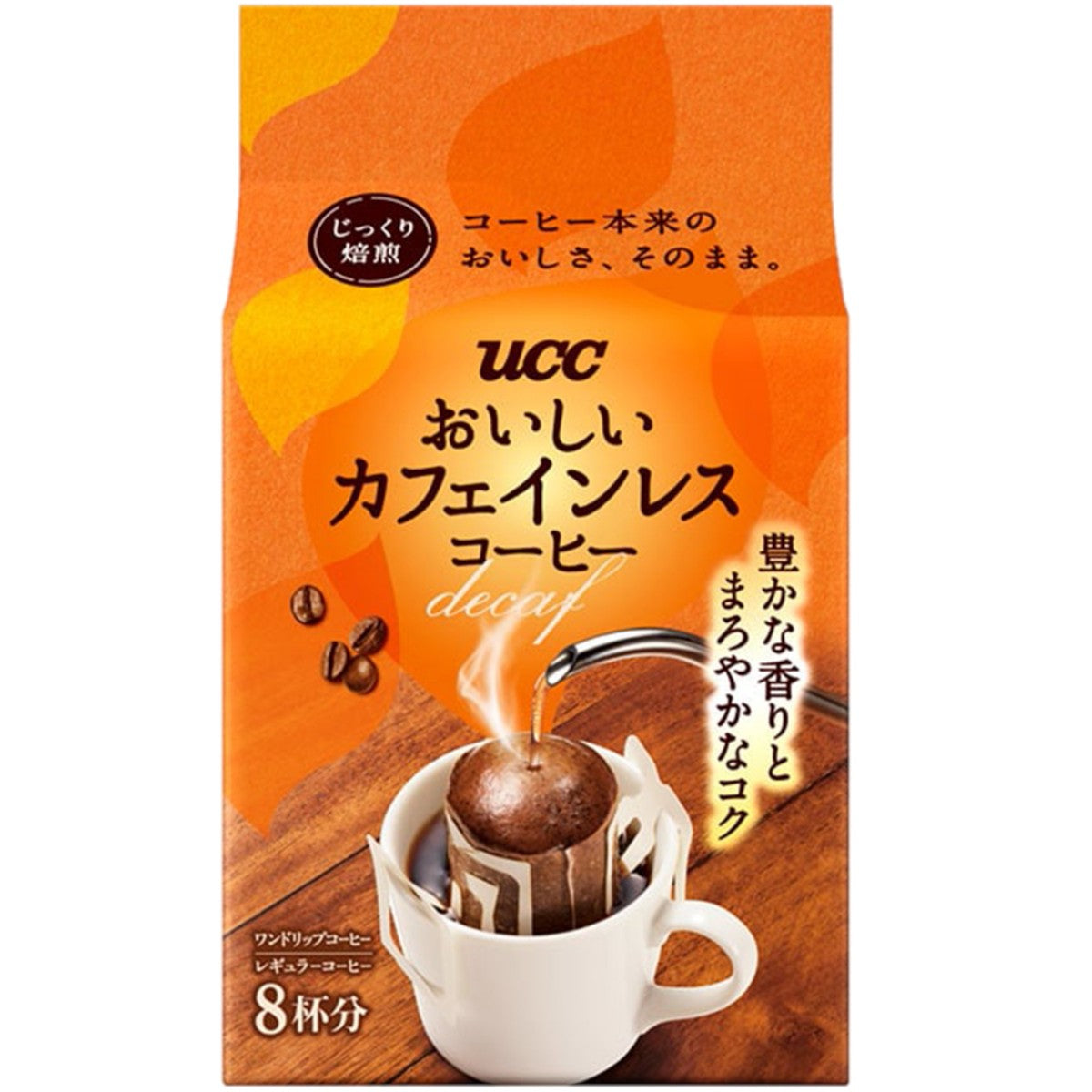 おいしいカフェインレスコーヒー ワンドリップコーヒー 8P