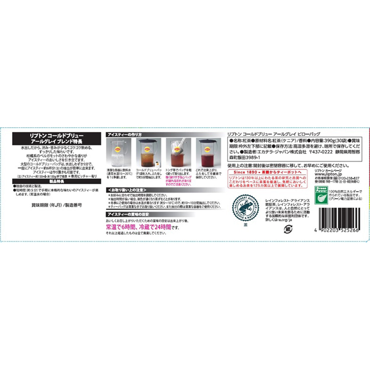 リプトン　コールドブリューアールグレイ（Ｒ）　１３ｇ×３０袋