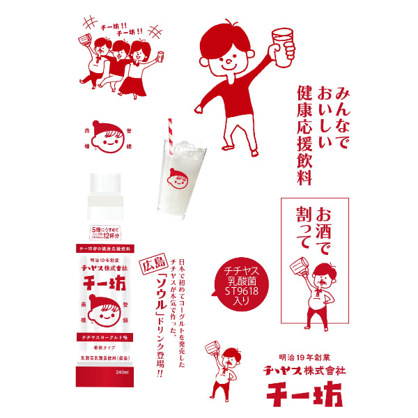 チチヤス　新ＰＥＴ　チー坊　３４０ＭＬ