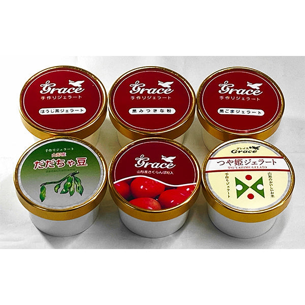 ジェラート工房グレース 山形&和風ジェラート詰合せ 6個セット 冷凍【送料無料】