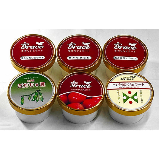 ジェラート工房グレース 山形&和風ジェラート詰合せ 6個セット 冷凍【送料無料】