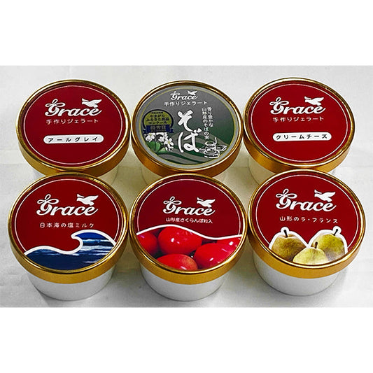 ジェラート工房グレース マエストロおすすめ &山形ジェラート詰合せ 6個セット 冷凍【送料無料】