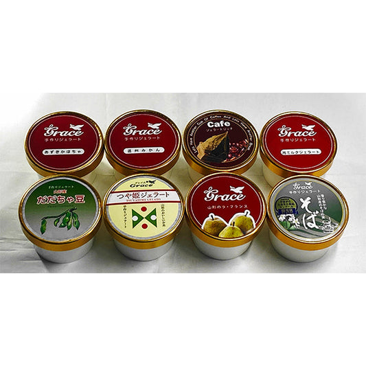 ジェラート工房グレース マエストロおすすめ &山形ジェラート詰合せ 8個セット 冷凍【送料無料】