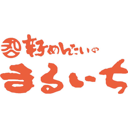 【夏ギフト】「まるいち」博多辛子明太子