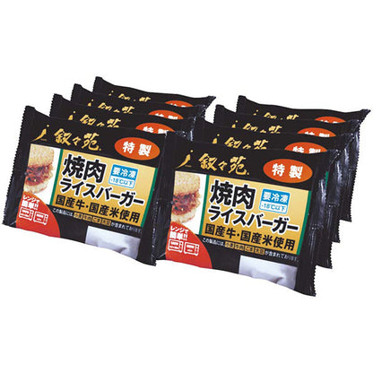 【冬ギフト】「叙々苑」焼肉ライスバーガー