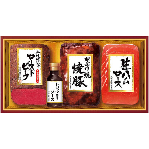 【冬ギフト】丸大食品 ローストビーフ入りギフト
