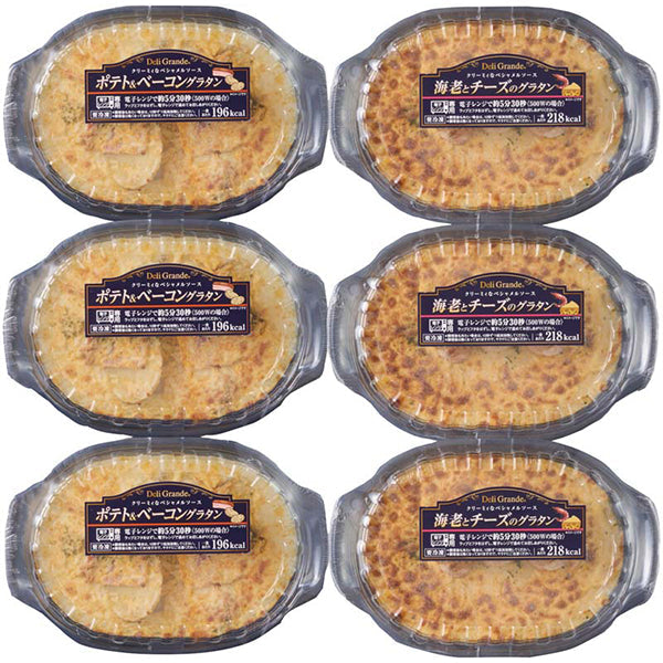 【冬ギフト】おうちで本格派 グラタンセット