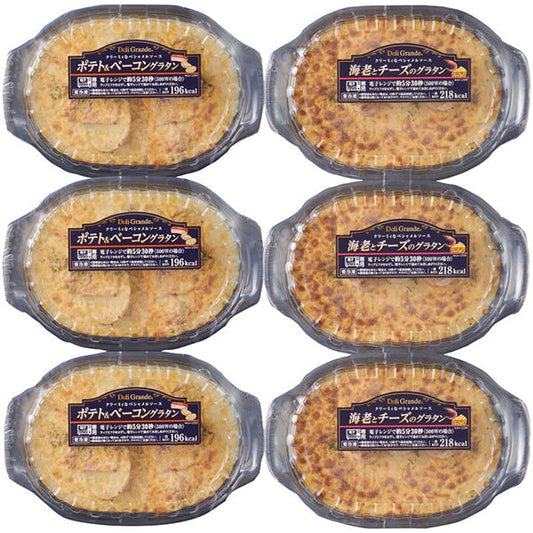 【冬ギフト】おうちで本格派 グラタンセット