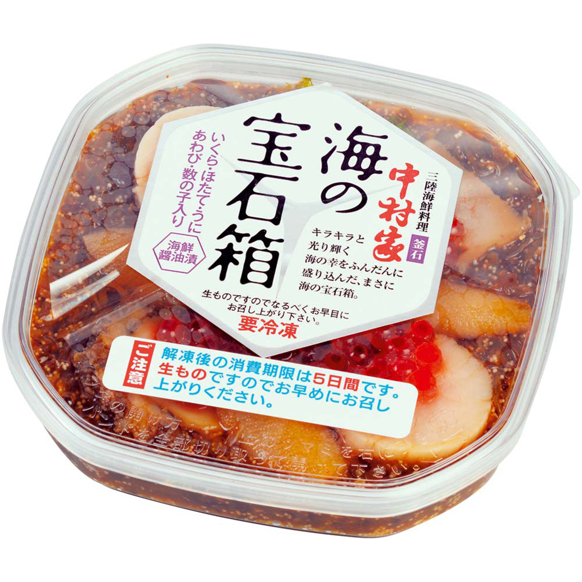 【夏ギフト】中村家 海の宝石箱