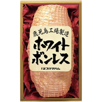 【冬ギフト】プリマハム ホワイトボンレス