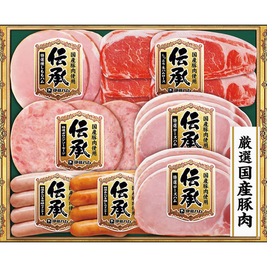 【夏ギフト】伊藤ハム 国産伝承バラエティギフト