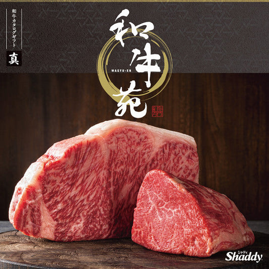 カタログギフト 和牛苑 21,000円コース【送料無料】