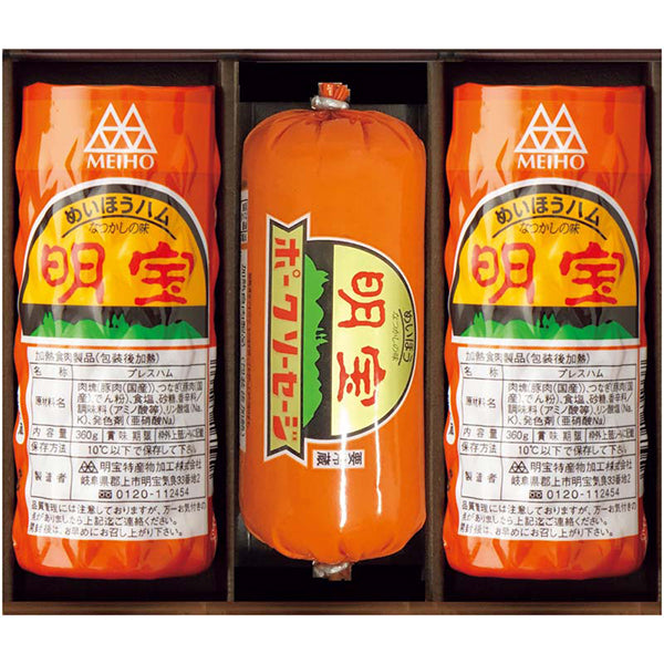 【冬ギフト】明宝ハムとポークソーセージ詰合せ