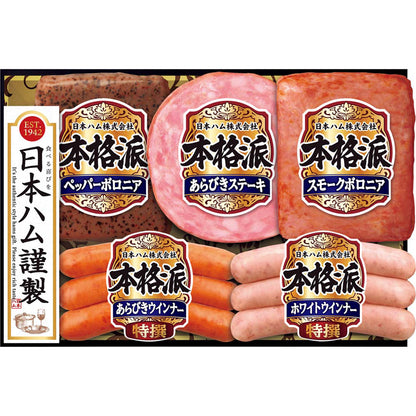 【夏ギフト】日本ハム 本格派ギフト