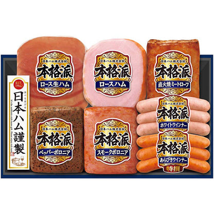 【冬ギフト】日本ハム 本格派ギフト