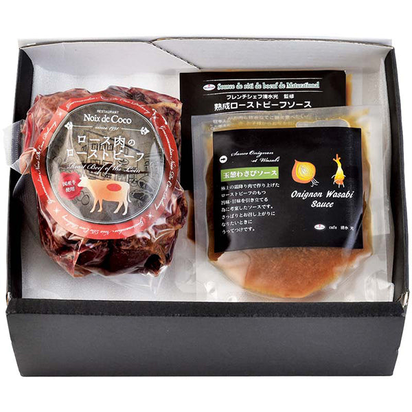 【冬ギフト】「ノワ・ド・ココ」国産牛ローストビーフ