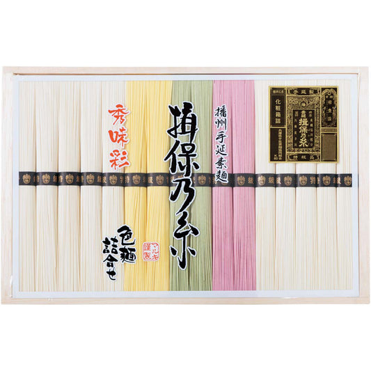 【夏ギフト】手延素麺 揖保乃糸 特級色麺