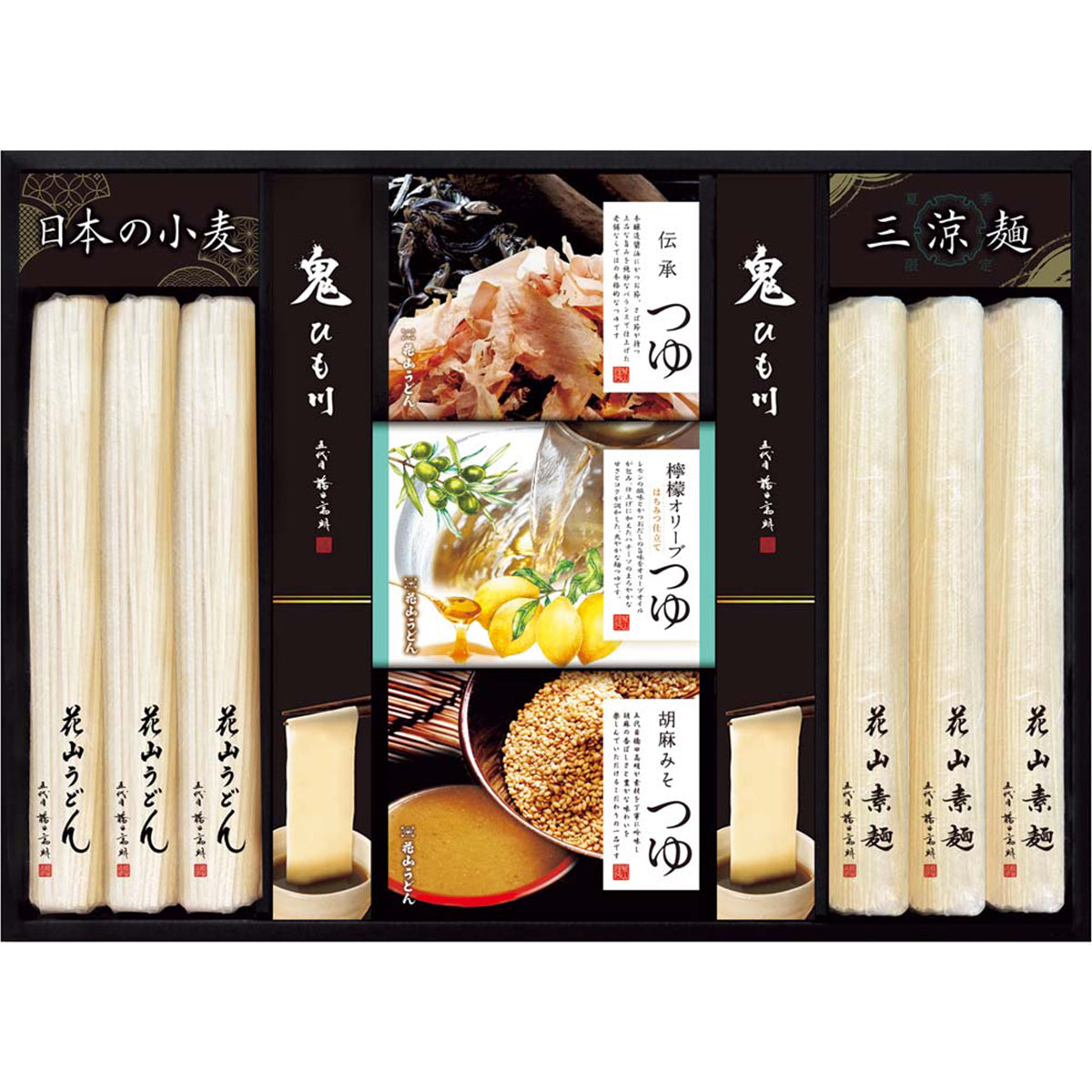 【夏ギフト】「花山うどん」 三種のつゆで味わう老舗の三涼麺