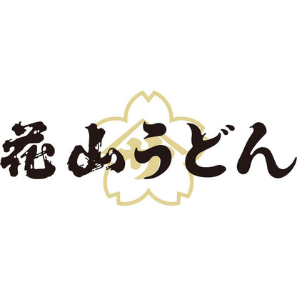 【夏ギフト】「花山うどん」 三種のつゆで味わう老舗の三涼麺