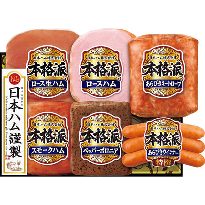 【夏ギフト】日本ハム 本格派ギフト