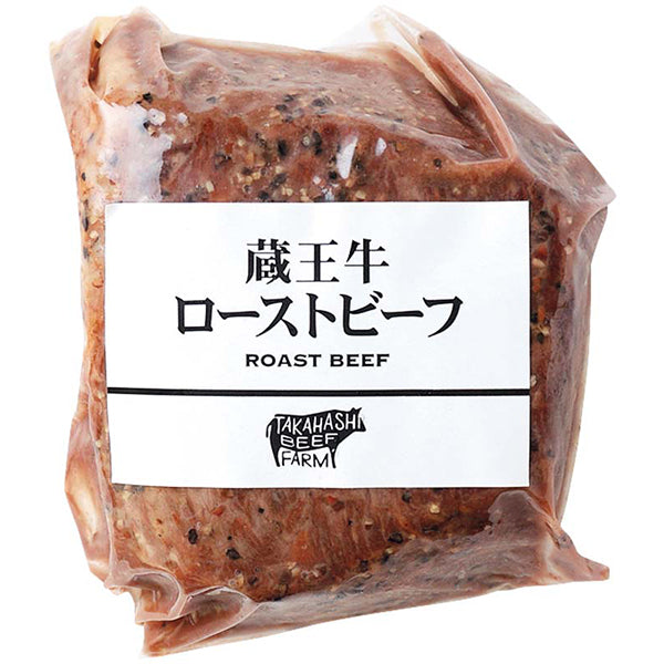 【冬ギフト】蔵王牛ローストビーフ