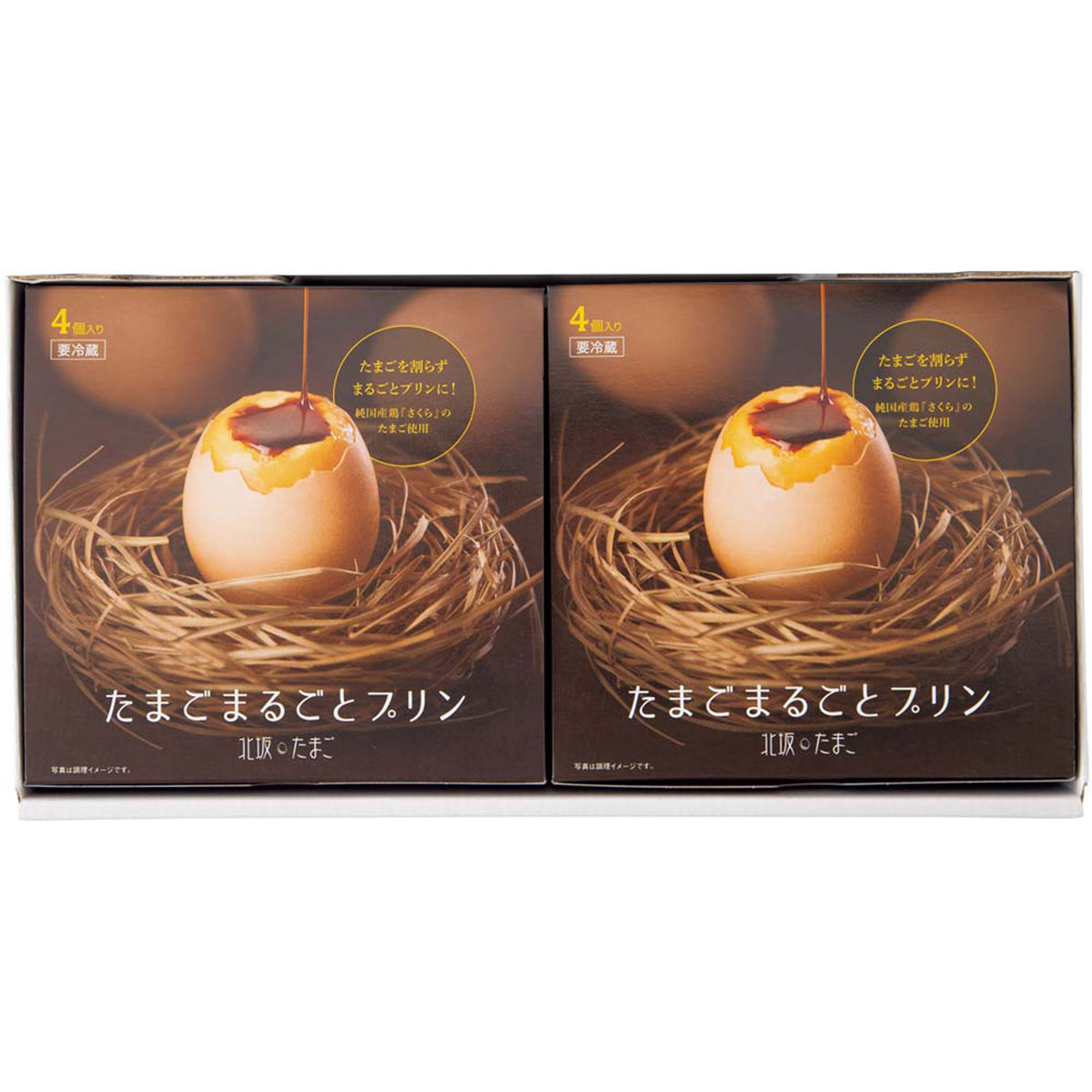 【夏ギフト】「北坂たまご」たまごまるごとプリン