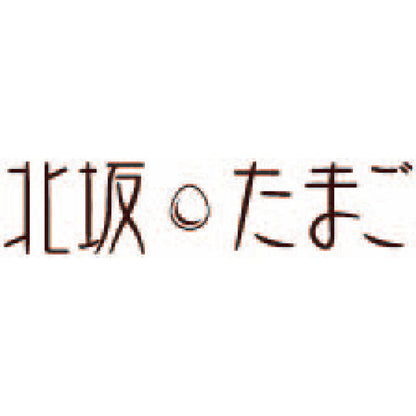 【冬ギフト】「北坂たまご」たまごまるごとプリン