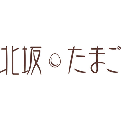 【夏ギフト】「北坂たまご」たまごまるごとプリン