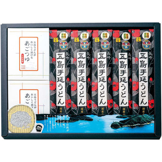 【冬ギフト】長崎五島うどん 五島手延うどんとあごつゆ詰合せ