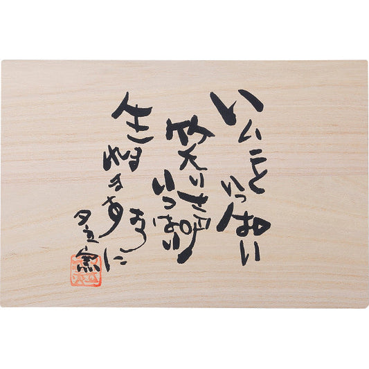 夕立窯 彩とりどり 6客小鉢（木箱入）【送料無料】